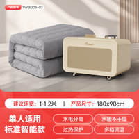 艾美特 TWED03-01 水暖电热毯 单人180*90cm 标配遥控款