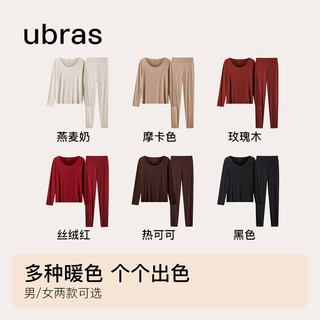 Ubras 氨基酸肌底衣带胸垫保暖内衣套装