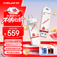 台电 1TB Type-C USB3.2 固态U盘 读速1050MB/s 高速双接口大容量车载手机u盘