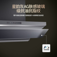 华帝 超薄平嵌欧式顶侧一体28风量变频大吸力自清洁脱排抽油烟机 i11S66