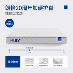 MLILY 朗怡20周年0压记忆棉床垫 20cm 1500mm*2000mm
