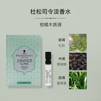PENHALIGON'S 潘海利根Penhaligons 试香1.5ml香水小样 试用装