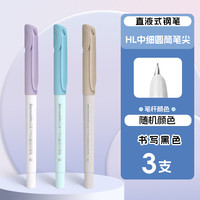 新普达 白雪直液式钢笔免换墨囊小学生三四年级练字帖专用儿童成人硬笔书法初学者EF尖美工黑色墨蓝书写签字笔