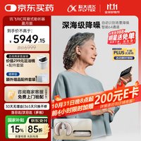 国家补贴、值友专享、PLUS会员:科大讯飞 iFLYTEK RIC耳背式助听器盈月版HC-05(P)双耳 老年人重度听损专用耳聋耳背隐形
