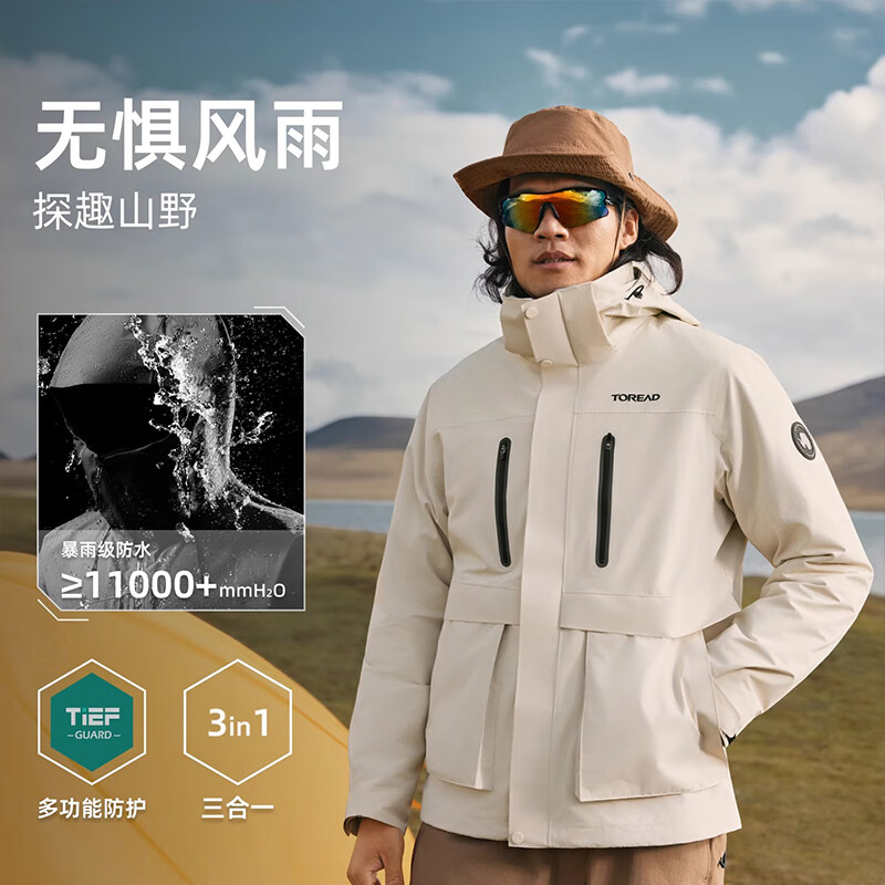 探路者冲锋衣三合一外套户外防风防雨登山服专业徒步夹克 米色女 XXXL