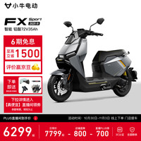 小牛电动 小牛FX Sport ABS版 电动摩托车铅酸 智能长续航摩托车日常通勤 到店自提
