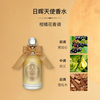 PENHALIGON'S Penhaligon‘s/潘海利根月亮女神淡香水牧羊人广霍之匣香水