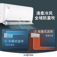 格力 KFR-26GW/(26550)FNhAa-B1 新一级能效变频冷暖 1匹 壁挂式空调