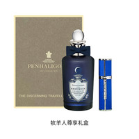 PENHALIGON'S 潘海利根牧羊人/月亮女神尊享香水礼盒持久留香生日礼物便携喷瓶