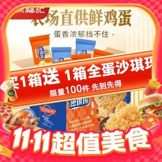 徐福记 沙琪玛混合口味 512g整箱装（买一送一）