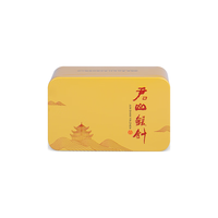 君山 特级 银针 黄茶 50g