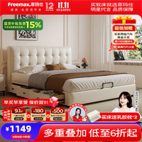 菲玛仕 freemax 华夫格真皮床现代简约实木床1.5米主卧大床法式皮艺床双人床600-1