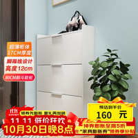 HMJIA 鞋柜超薄翻斗大容量防尘家用门口进门入户玄关柜隔断柜窄柜3004W