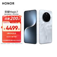 荣耀 HONOR Magic7 16GB+512GB 5G手机 月影灰 骁龙8至尊版