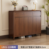 言木智 YANMUZHI 实木入门鞋柜 120cm 胡桃色