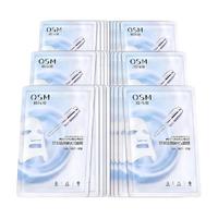 欧诗漫 珍珠透明质酸钠水光补水面膜保湿滋润贴片面膜水光面膜30片