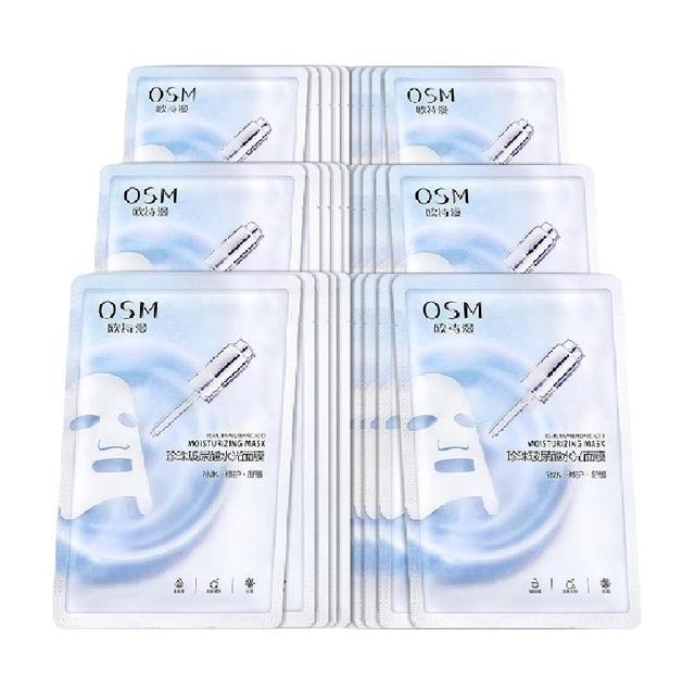 欧诗漫 玻尿酸水光 补水面膜  30片