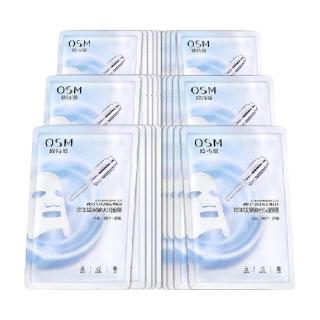 欧诗漫 玻尿酸水光 补水面膜  30片