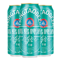 青岛啤酒 轻干8度干啤0糖低卡 500mL*12罐 整箱装