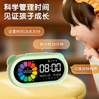 晨光 文具智能语音计时器学习自律儿童智能闹钟起床定时器时间管理器开学蓝