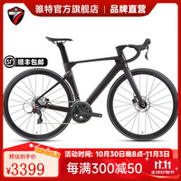 骓特 TWITTER R5pro碳纤维公路车全隐藏内走线碟刹一体弯把变速男女竞赛自行车