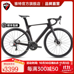 骓特 TWITTER R5pro碳纤维公路车全隐藏内走线碟刹一体弯把变速男女竞赛自行车