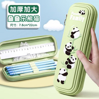 知远 熊猫笔袋小学生一二年级幼儿园卡通文具盒男孩女孩款铅笔盒文具袋铅笔袋大容量男孩子学生用儿童收纳盒