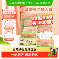 C&S 洁柔 纸巾抽纸立体压花绵柔感餐巾纸3层90抽20包整箱卫生纸家用