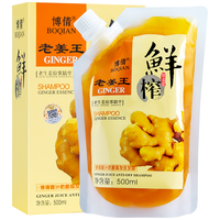 博倩鲜榨老生姜汁洗发水露防脱发头发生长男女增发密发控油洗头膏