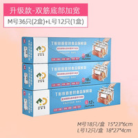 好易得 底部加宽 冷藏食品密封保鲜分装袋 :中中大48只