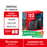 任天堂 Nintendo Switch2代主机 港版单机 标准版不含游戏 送转接头 海口消费券