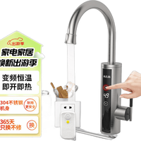志高 即热式电热水器不锈钢变频恒温厨房阳台家用下进水电热水龙头