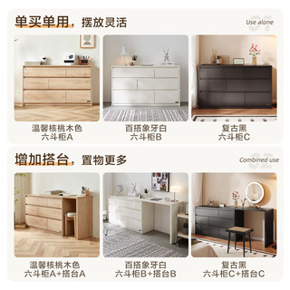 全友家居卧室靠墙收纳储物斗柜梳妆台一体床尾抽屉置物柜子化妆桌 (5)【象牙白】六斗柜+搭台+雪绒花妆凳