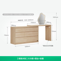 全友家居卧室靠墙收纳储物斗柜梳妆台一体床尾抽屉置物柜子化妆桌 (17)【核桃木色】六斗柜+搭台+妆镜