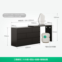 全友家居卧室靠墙收纳储物斗柜梳妆台一体床尾抽屉置物柜子化妆桌 (13)【黑橡色】六斗柜+搭台+妆镜+墩墩妆凳