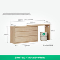 全友家居卧室靠墙收纳储物斗柜梳妆台一体床尾抽屉置物柜子化妆桌 (18)【核桃木色】六斗柜+搭台+墩墩妆凳