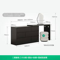 全友家居卧室靠墙收纳储物斗柜梳妆台一体床尾抽屉置物柜子化妆桌 (14)【黑橡色】六斗柜+搭台+妆镜+雪绒花妆凳