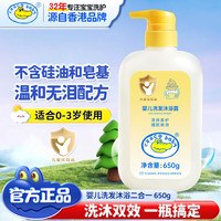 鳄鱼宝宝 婴儿洗发沐浴露 650g