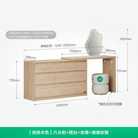 全友家居卧室靠墙收纳储物斗柜梳妆台一体床尾抽屉置物柜子化妆桌 (20)【核桃木色】六斗柜+搭台+妆镜+墩墩妆凳