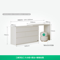 全友家居卧室靠墙收纳储物斗柜梳妆台一体床尾抽屉置物柜子化妆桌 (4)【象牙白】六斗柜+搭台+墩墩妆凳