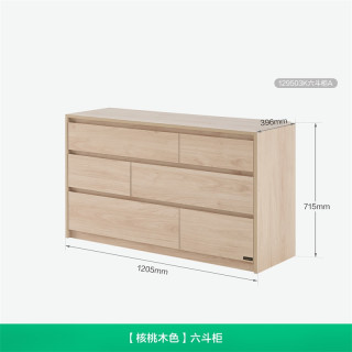 全友家居卧室靠墙收纳储物斗柜梳妆台一体床尾抽屉置物柜子化妆桌 (15)【核桃木色】六斗柜