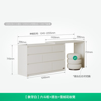 全友家居卧室靠墙收纳储物斗柜梳妆台一体床尾抽屉置物柜子化妆桌 (5)【象牙白】六斗柜+搭台+雪绒花妆凳
