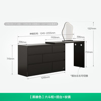 全友家居卧室靠墙收纳储物斗柜梳妆台一体床尾抽屉置物柜子化妆桌 (10)【黑橡色】六斗柜+搭台+妆镜