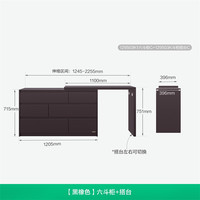 全友家居卧室靠墙收纳储物斗柜梳妆台一体床尾抽屉置物柜子化妆桌 (9)【黑橡色】六斗柜+搭台