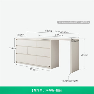 全友家居卧室靠墙收纳储物斗柜梳妆台一体床尾抽屉置物柜子化妆桌 (2)【象牙白】六斗柜+搭台