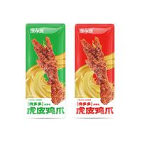 源中源虎皮凤爪卤味鸡爪卤香味香辣味解馋办公室追剧小零食散装称重 【两种口味混合装】虎皮凤爪500g/一斤