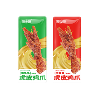 源中源虎皮凤爪卤味鸡爪卤香味香辣味解馋办公室追剧小零食散装称重 卤香味虎皮凤爪250g/半斤