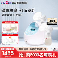 贝瑞克 spectra S1 双边电动吸奶器 蓝白色