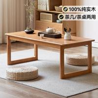 维莎原木 维莎 源氏木语x维莎实木茶几茶桌小户型客厅简约原木茶台J06J01