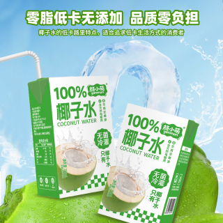 颜小萌 100%椰子水 250ml*10盒